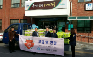 경주시, 성동새마을금고 어려운 이웃돕기 `사랑의 쌀` 기탁 