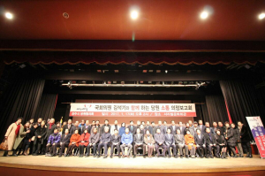경주시 김석기 의원, 지역 당원과 함께한 `소통` 의정보고회 열려 