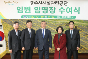 경주시, 시설관리공단 초대이사장 정강수 전 부시장 임명