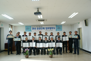 경주시선관위, 공공단체의 임원선거 등 지원 업무협약 체결 