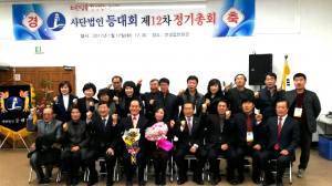 경주시, 안강읍 `등대회` 회장단 이.취임식 개최 