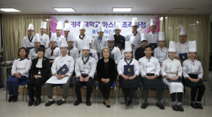 경주대, 제1기 마스터 조리과정 캠프 수료식 개최 