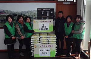경주시 성건동새마을부녀회 설 명절맞이 `사랑의 쌀` 전달 