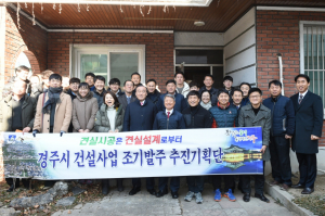 경주시, 최양식 시장 건설사업 조기발주 추진기획단 방문 격려 