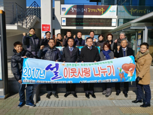 경주경찰서, 설맞이 다문화 가족과 `이웃사랑 나누기` 