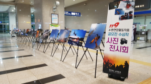 경주소방서, 소방현장활동 사진 작품 전시회 개최 