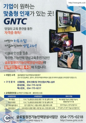 한수원, 지역 일자리 창출 통한 사회적 참여와 기여