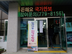경주시 `3월부터 찾아가는 지적민원실` 운영