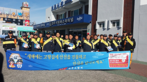 경주소방서, 봉사.희생정신이 투철한 의용소방대원 모집 