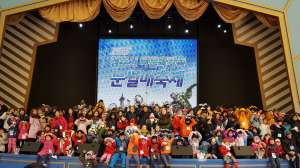 경주시 평생학습센터, 다문화가족과 함께하는 신나는 눈썰매축제 