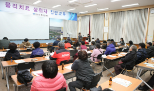 경주시, 물리치료이용 상위 수급자 의료급여제도 집합교육 