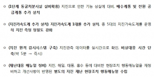 한국원자력환경공단, 경주 방폐장 내진성능 대폭 `상향` 