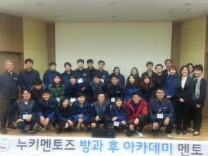 한수원 월성원자력본부, 누키멘토즈 방과 후 아카데미 마무리 