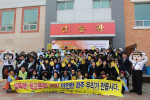 경주경찰서, 강압적 졸업식 뒤풀이 ZERO 만들기 캠페인 전개 