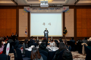 경주시, 사립어린이집연합회 출범 