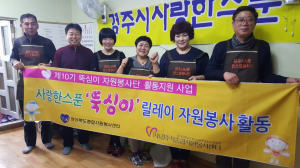 경주시, 사랑한스푼 봉사단 ‘사랑의 밑반찬` 배달