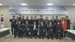 경주시, 고운 최치원 인문관광 활성화 타당성조사 용역 최종보고회 열려 