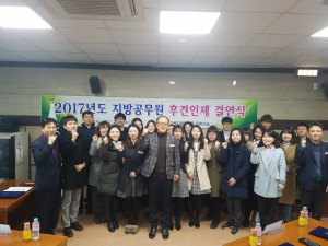 경주교육지원청, 지방공무원 후견인제 결연식 가져 
