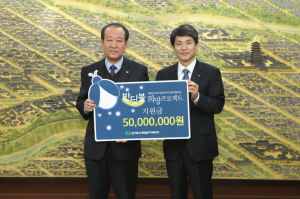 한수원 ˝반딧불 희망 프로젝트˝ 저소득층 가정 지원