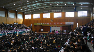 동국대학교 경주캠퍼스, 2017학년도 입학식 개최 