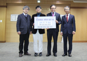 동국대학교 의과대학 `죽모회` 발전기금 1억 전달