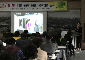 경주시보건소, 우리마을 건강파트너 역량강화 교육 