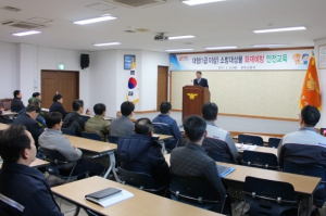 경주소방서, 1급 소방대상물 관계인 안전관리 소집교육 