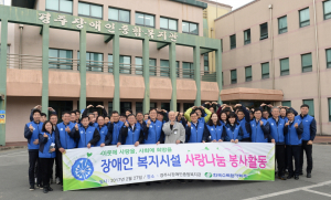 한수원, 경주시 장애인복지시설 찾아 사랑나눔 봉사활동 펼쳐 
