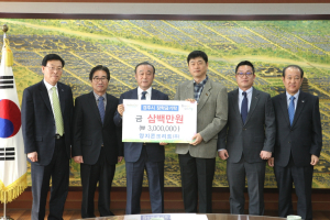 경주시, 양지콘크리트(주) 장학기금 300만원 기탁 