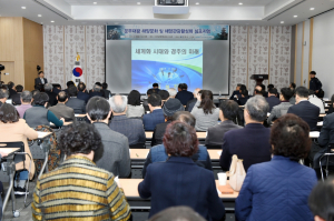 경주시 ˝문무대왕의 정신,경주의 미래를 해양에서 찾다˝ 심포지엄 개최 