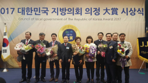경주시의회, 윤병길 경제도시위원장 ˝2017 대한민국 지방의회 의정 대상˝ 수상 