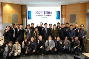 경주시, 경북도 사회적기업 종합상사 2017 정기총회 가져 