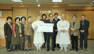 동국대 경주캠퍼스, 포항 원법사 장학기금 3,000만원 쾌척 
