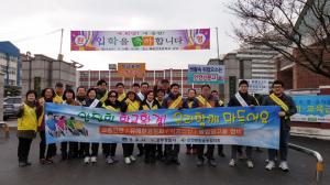 경주시 ˝안전한 학교환경 우리함께 만들어요!!˝