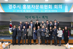 경주시 홍보자문위원회 ˝힐링.문화 등 관광시장 다변화의 전략적 홍보˝ 제안 