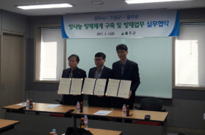 경주시.기장군.울주군 `원전방재체계 구축 협업` 업무협약 체결 