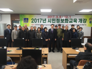 경주시, 2017 시민정보화 교육 개강 