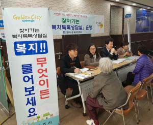 경주시, 복지사각지대 해소 `찾아가는 복지톡톡 상담실’ 운영 