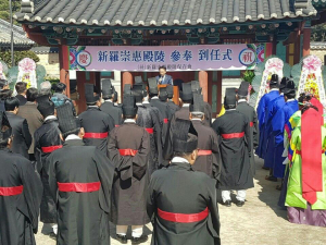 경주시 김석기 국회의원, 숭혜전 `참봉 이.도임식` 행사 참석 