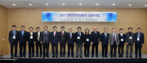 한수원, 원전 안전의 과제와 미래의 안전 패러다임 모색 