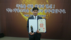 경주시 에코물센터 이광희 수질연구실팀장 `대한민국 공무원상` 수상 영예