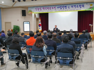 경주시농업기술센터, 신농업 혁신타운조성 의견 수렴 