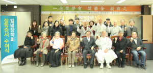 동국대 경주캠퍼스, 일념장학회 장학금 전달식 개최 