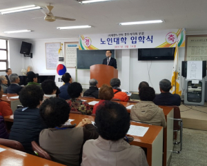 경주시, 노인대학 입학식 개최 