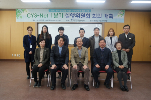 경주시, 지역사회청소년통합지원체계(CYS-Net) 자문기구 운영 