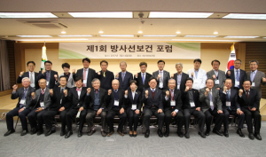 한수원, 방사선보건 포럼 발대식 개최