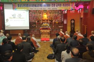 동국대 경주캠퍼스, 2017학년도 1학기 개강법회 봉행 