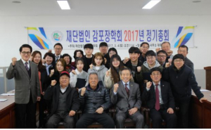 경주시 감포읍, 감포장학회 장학증서 수여                                                         