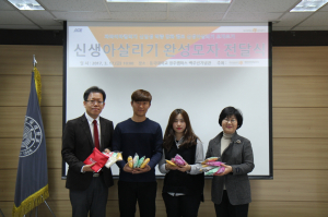 동국대 경주캠퍼스 파라미타칼리지, 신생아 살리기 모자 전달식 열려 