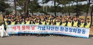 한수원 월성원자력본부 `세계 물의 날` 환경정화활동 전개 